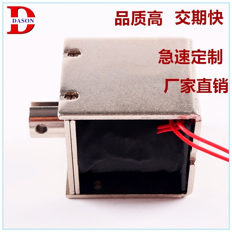 Соленоид DC 12v 0.85A 10.2W пушпульный