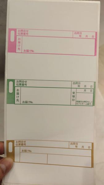 Multipurpose Colored Printed Self Adhesive Labels Manufacturers Oil Proof