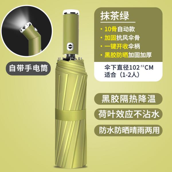 Custom Logo Printed LED Flashlight Umbrella Double Ribs and Anti-UV Windproof Design