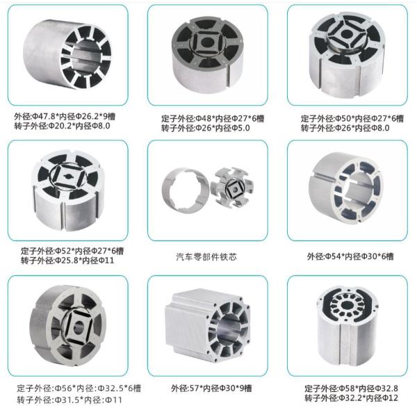 High Precision Electrosteel Stator And Rotor Laminated Cores