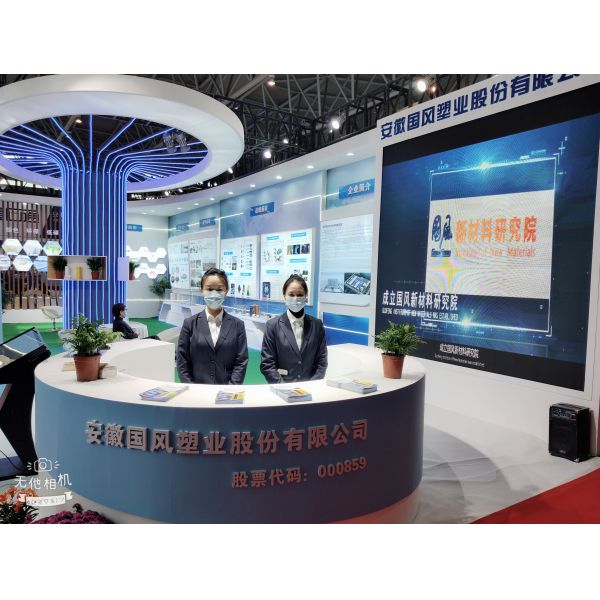 Hefei Guofeng Advanced Basic Materials Technology Co., Ltd.
