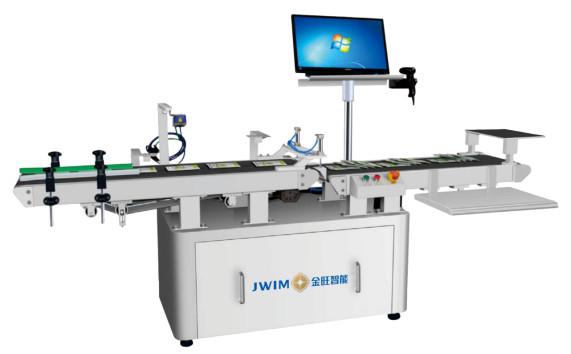 60-120 Bags/ Min JW-DC180 Horizontal Bag QR Code Acquisition Line