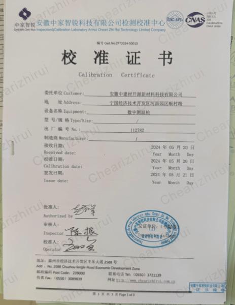 Huide (Hebei) New Material Technology Co., Ltd.