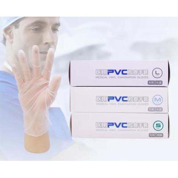 Medical Powder / Powder Free PVC Examination Gloves