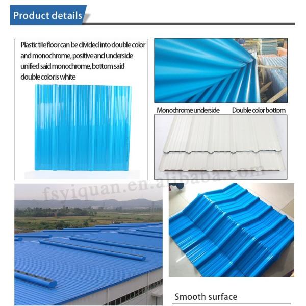 PVC Roof Tiles 1130mm Width 1.5mm-3.0mm Thickness