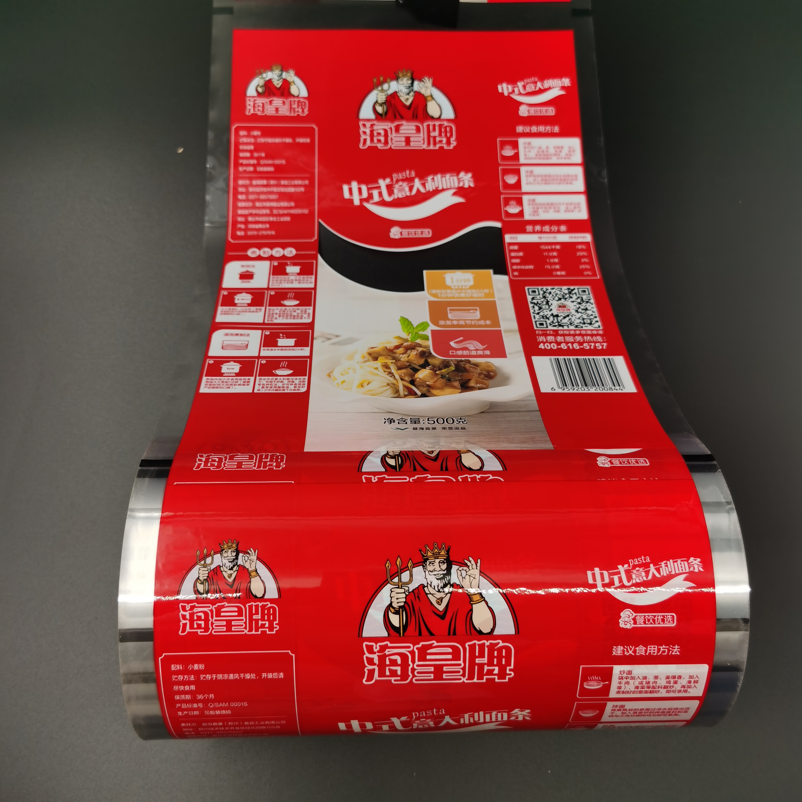 ЛЮБИМЕЦ напечатанный шириной мешка 230mm пакуя крена CPP прокатал фильм крена