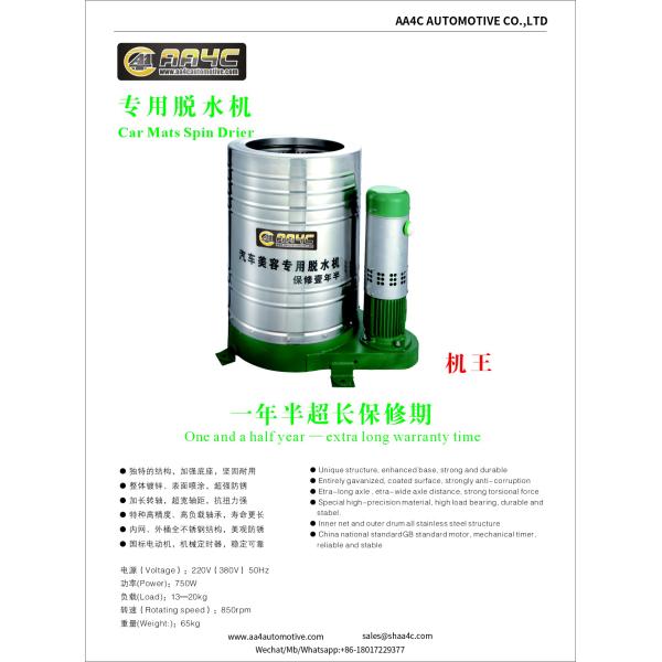сушильщик ковра автомобиля закрутки автоматической машины мойки стиральной машины автомобиля 750w сухой промышленный