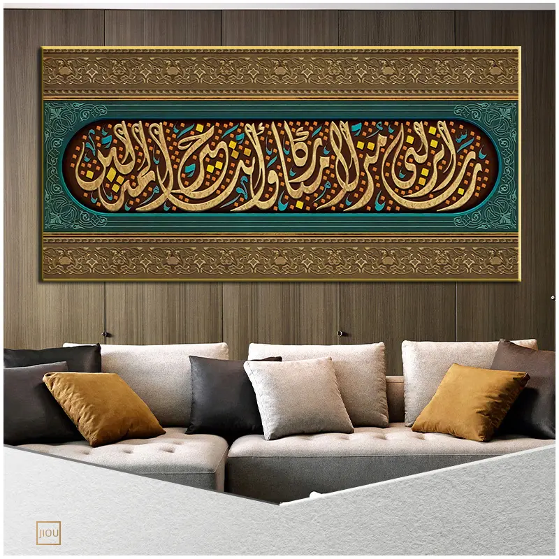Arabic Muslim Calligraphy Religious Canvas Wall Paintings Islamic Wall Art Poster Custom Size