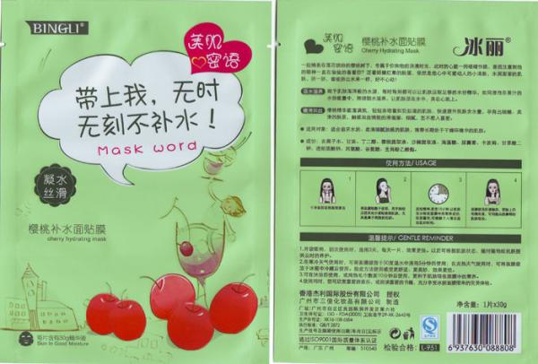 Matt OPP / AL Cosmetic Packaging Bags Side Seal Moisture Proof
