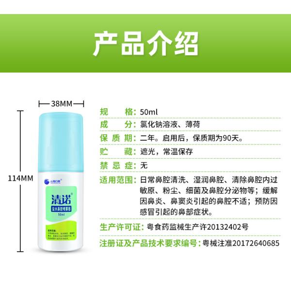 На китайском рынке солевой мятный спрей для носа 50 мл с 0,9%NaCl мятного масла