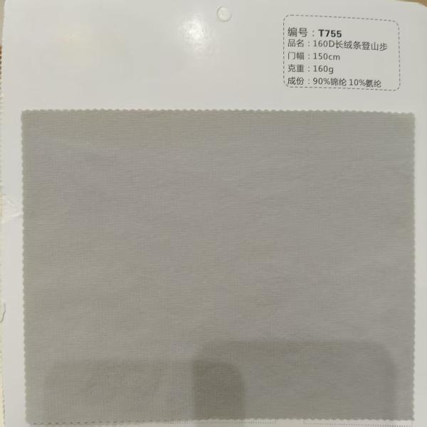 Tissus pour vêtements d'extérieur 160D Tissu en spandex et nylon 160GSM léger