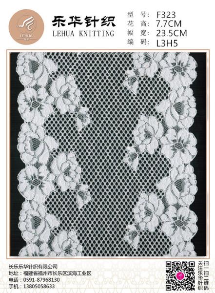23.5cm warp knitted elastic jacquard wide flower lace is suitable for women's underwear fabric decoration