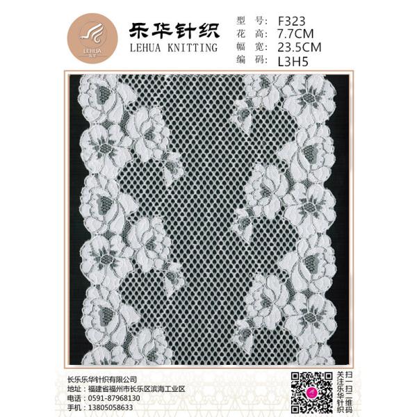 23.5cm warp knitted elastic jacquard wide flower lace is suitable for women's underwear fabric decoration