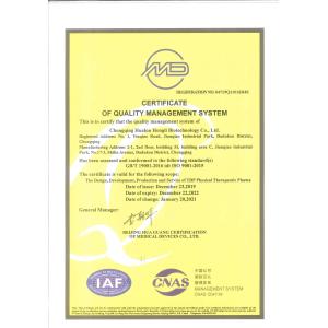 Chongqing Hualun Hongli Biotechnology Co., Ltd. Сертификации