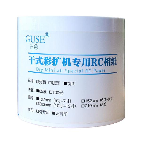 Фотобумага из тканей RC 260 г Фотобумага RC