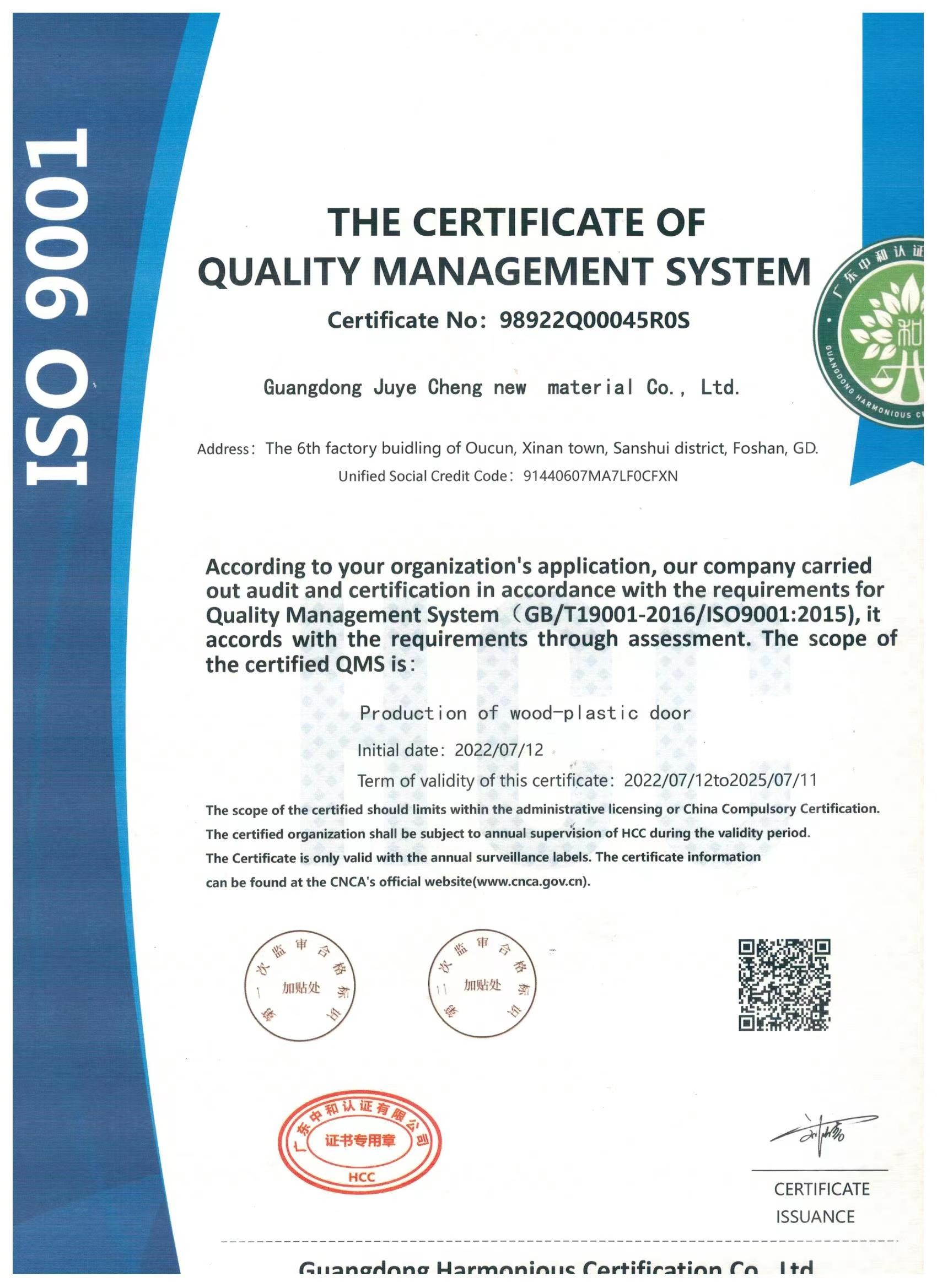 Guangdong Juye cheng New Material Co.,Ltd. Сертификации
