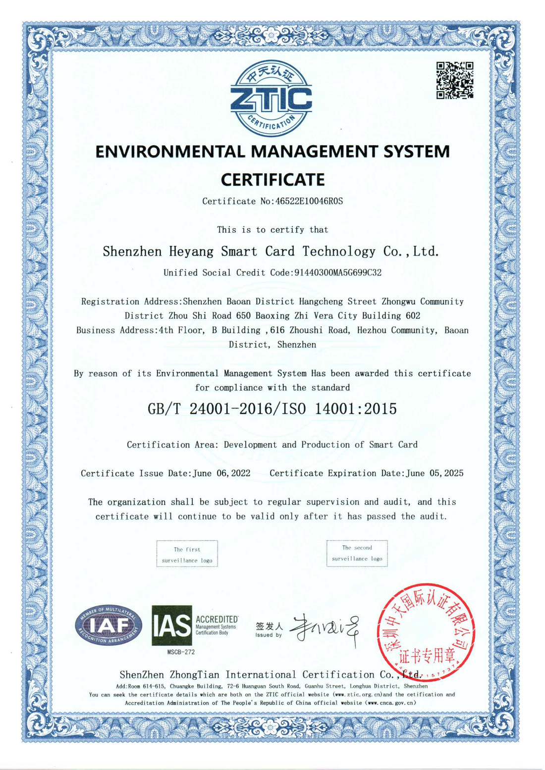 SHENZHEN HEYANG SMART CARD TECHNOLOGY CO., LTD Сертификации