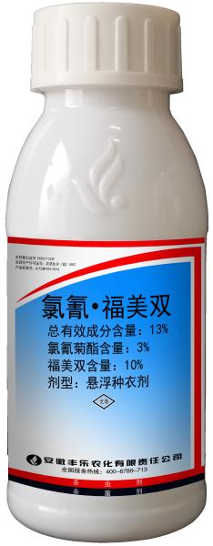 Inseticida do revestimento da semente do Thiram 10% FS do Cypermethrin 3%