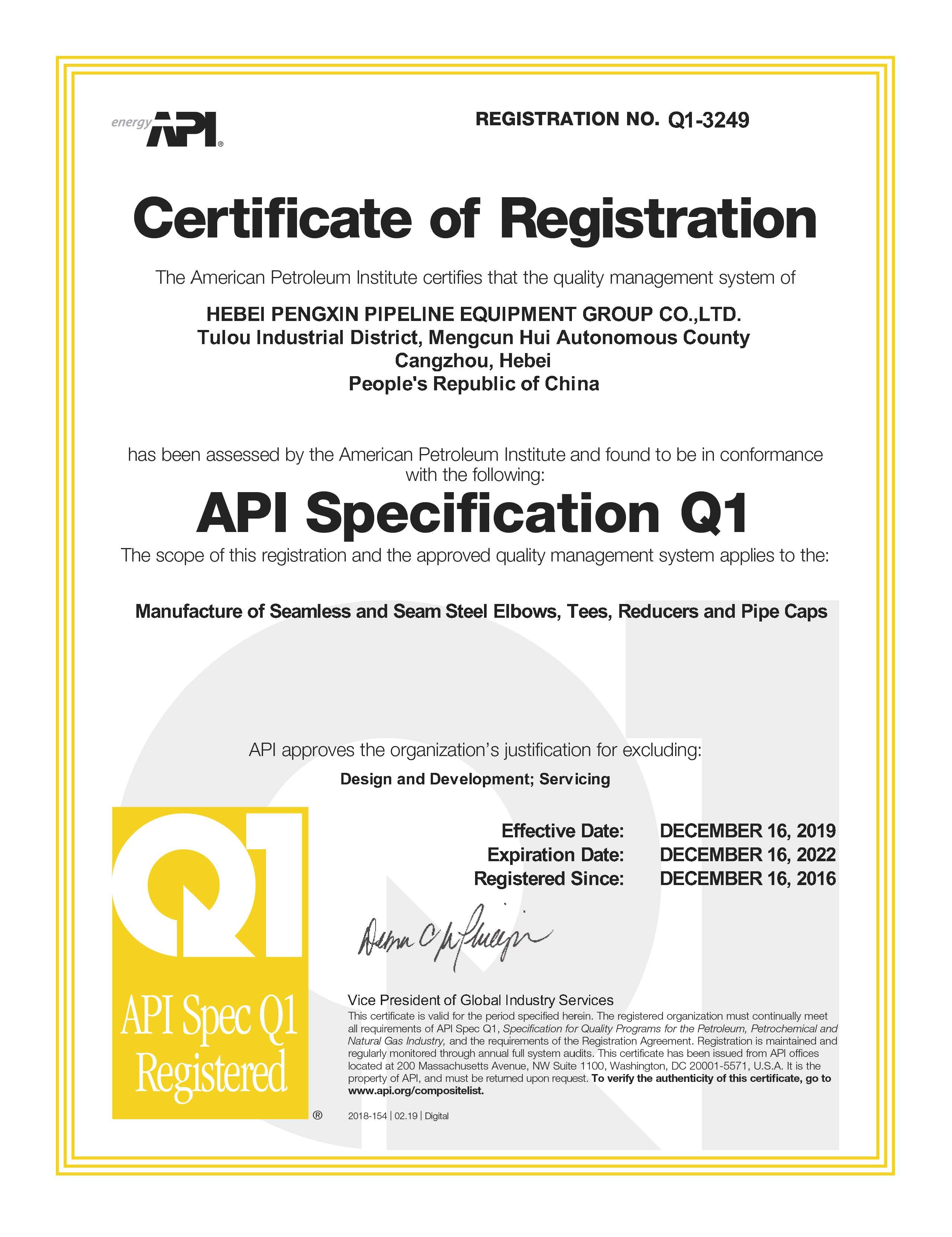 HEBEI PENGXIN PIPELINE EQUIPMENT GROUP CO.,LTD Сертификации