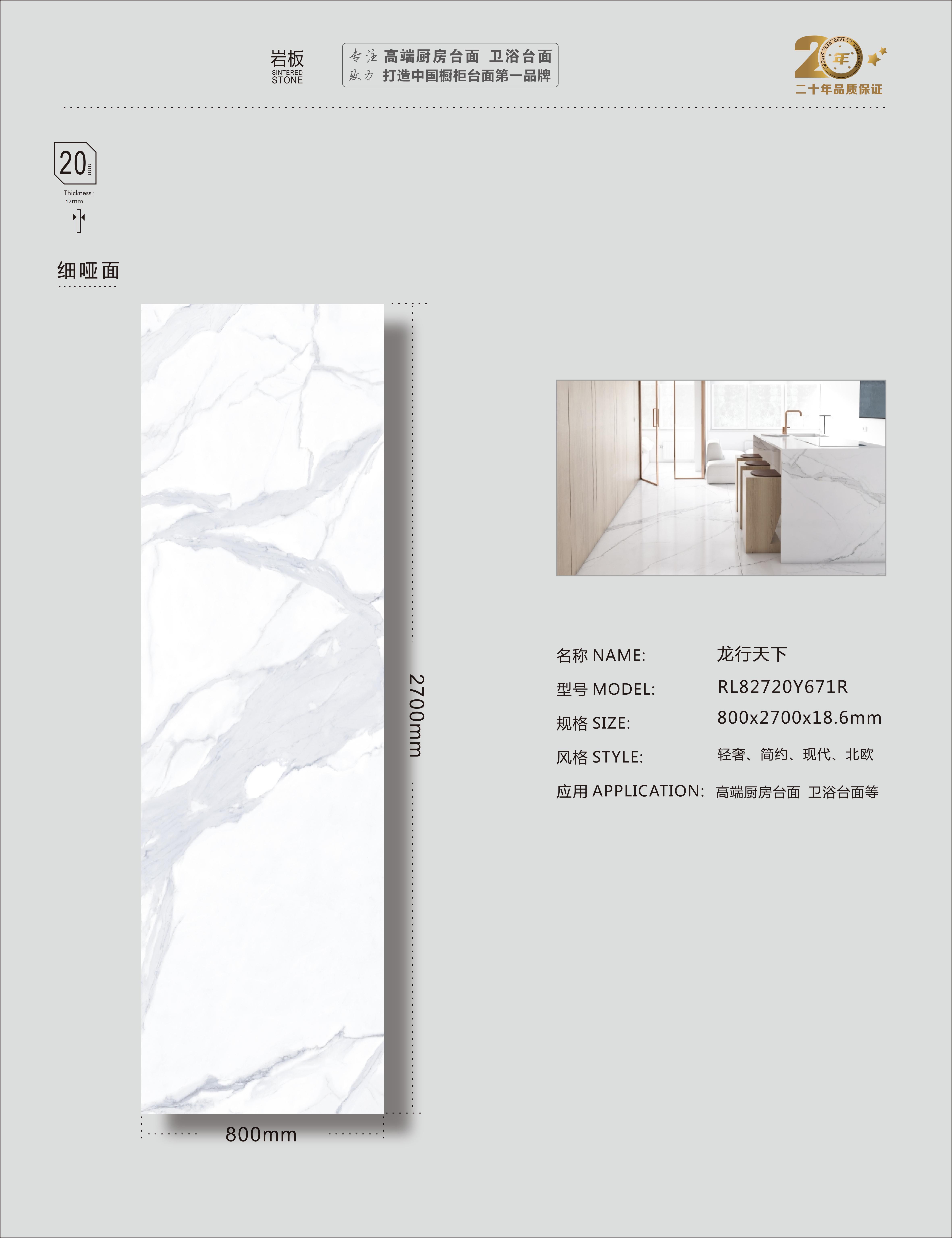 Дракон-Победитель Синтерированная каменная плитка 18,6 мм Толщина 800x2700 мм Размер Белый серый мраморный вен