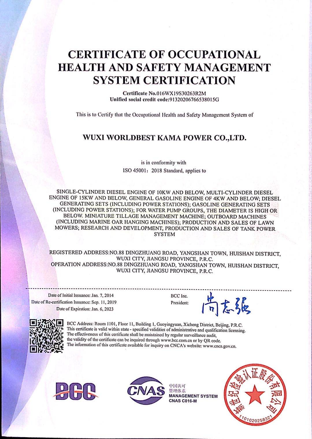 Chongqing Chinabase Import & Export Co., Ltd. Сертификации