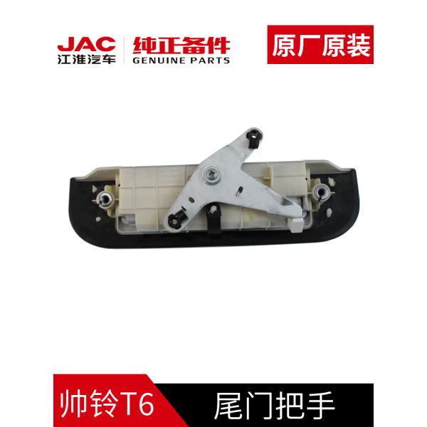 JAC T6 Original Outer Door Handle Tailor-Made for Car Fitment
