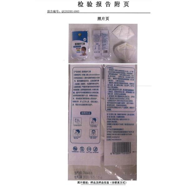 White 165mm Disposable Medical Face Mask With Earloop