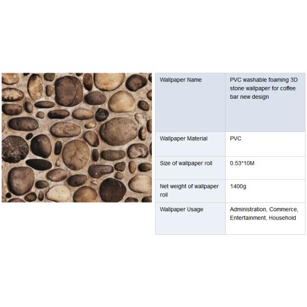 Обои живущей комнаты бумаги с покрытием винила ПВК каменные деревенские звукопоглотительные