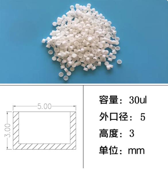 Zirconia Thermal Analysis Crucible – Y-TZP Pan for TGA/DSC/DTA, High Chemical Resistance for Corrosive Samples & High-Temperature Melting