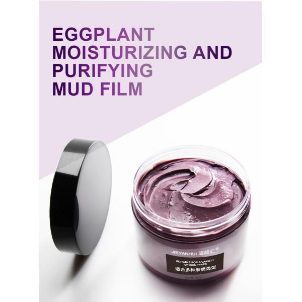 Глубокая очищая маска грязи глины Cleanser поры угорь маски глины баклажана лицевая