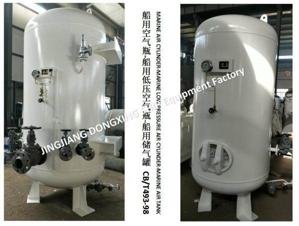 Jingjiang Dongxing Marine Equipment Factory-Marine Air Cylinders, Marine Low Pressure Air Cylinders Quality Assurance