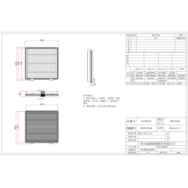 Reemplazo del filtro de aire de la cabina de la camioneta Tesla N95 Merv9 Merv11 Merv13