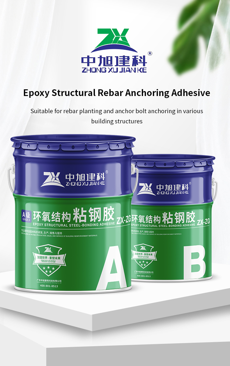 Two-Component Bucket-Packed Epoxy Structural Steel Bonding Adhesive for Buildings Walls Slabs Beams Steel Bonding Reinforcement