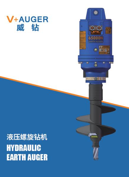 Tarière hydraulique pour forage de sol 25000N pour excavatrice de 10 à 15 tonnes