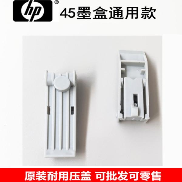 Universal Tungsten Carbide HP45 Ink Cartridge Holder Standard Size Binder Plate for Manufacturing Plant
