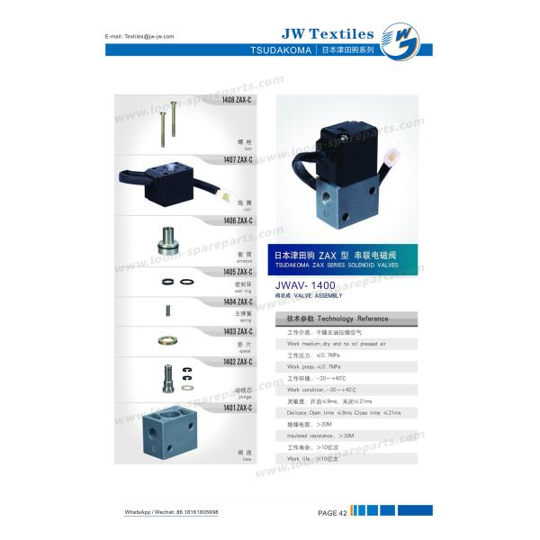 Tsudakoma ZAX SPACER Серия Tsudakoma Соленоидные клапаны Запасные части для струйных станков