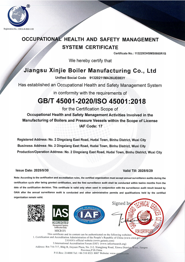 Jiangsu Xinjie Boiler Manufacturing Co., Ltd. Certifications