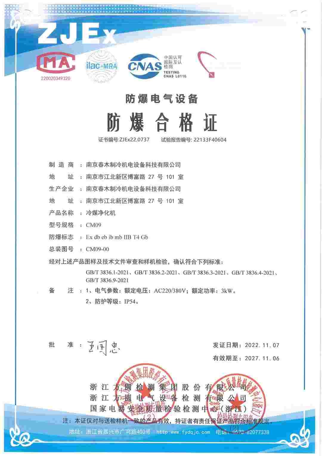 Nanjing Wonfulay Precision Machinery Co., Ltd. Сертификации