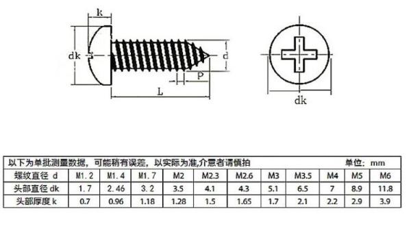 DIN7982 Flat Head Screw Countersunk Head Tapping Screws Mild Steel Material