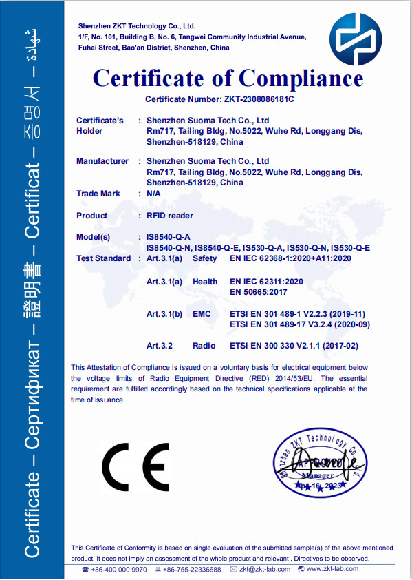 Shenzhen Suoma Tech Co., Ltd Сертификации