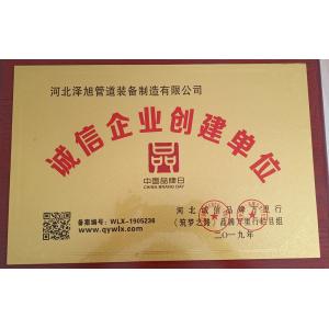 Hebei Zexu Pipe Manufacturing Co., Ltd. Сертификации