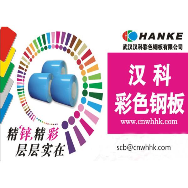 Colorful Pre Painted Galvalume Coil / PPGI Steel Coil 0.20~1.50MM Thickness