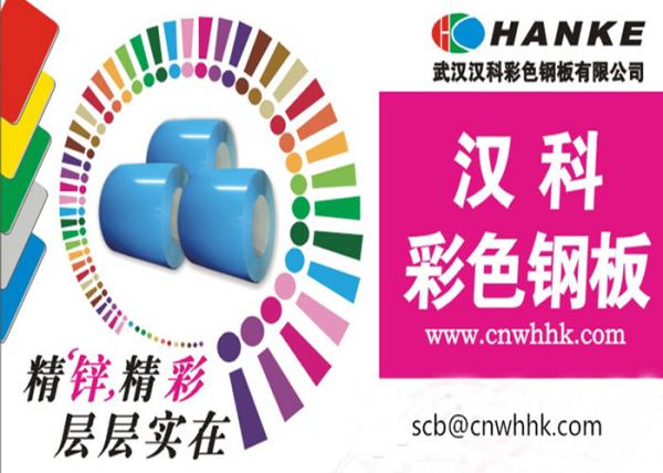 Colorful Pre Painted Galvalume Coil / PPGI Steel Coil 0.20~1.50MM Thickness