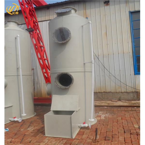 20000-25000 м3/ч воздушный поток распылитель выхлопных газов адсорбции колонны башни для промышленного