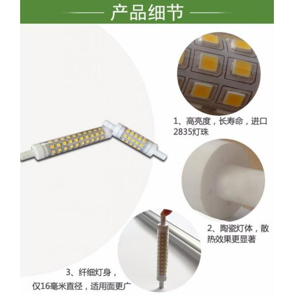 5W 10W 360 degree R7S led lamp ceramics body J78mm J118mm R7S lighjt SMD2835 mini Dia-15mm replace R7S halogen lamp