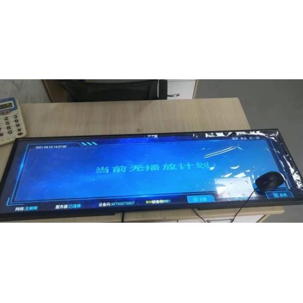 28.6 Inch Ultra Wide Stretched Bar LCD Advertising Player For Retail Shop Shelf