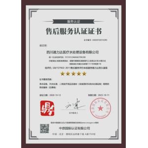Sichuan Leader-t Water Treatment Equipment Co., Ltd Certificações