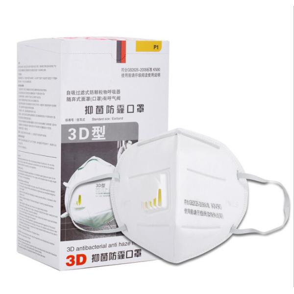 Antivirus Activated Carbon Dust Mask , Activated Charcoal Breathing Mask
