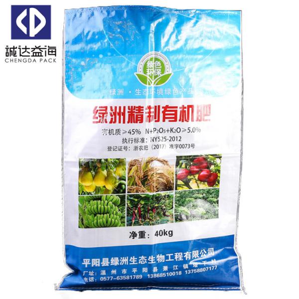 Customized Color BOPP Woven Bags Woven Polypropylene Sacks General Packaging