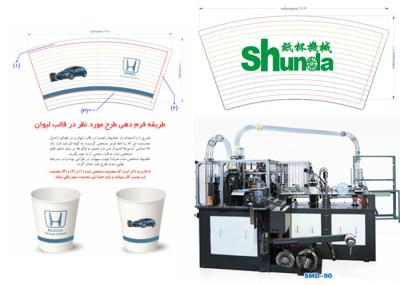 Máquina automática do copo de papel, copo de papel de qualidade de China o melhor que forma sistemas ultra-sônicos da máquina 2-32oz Leister